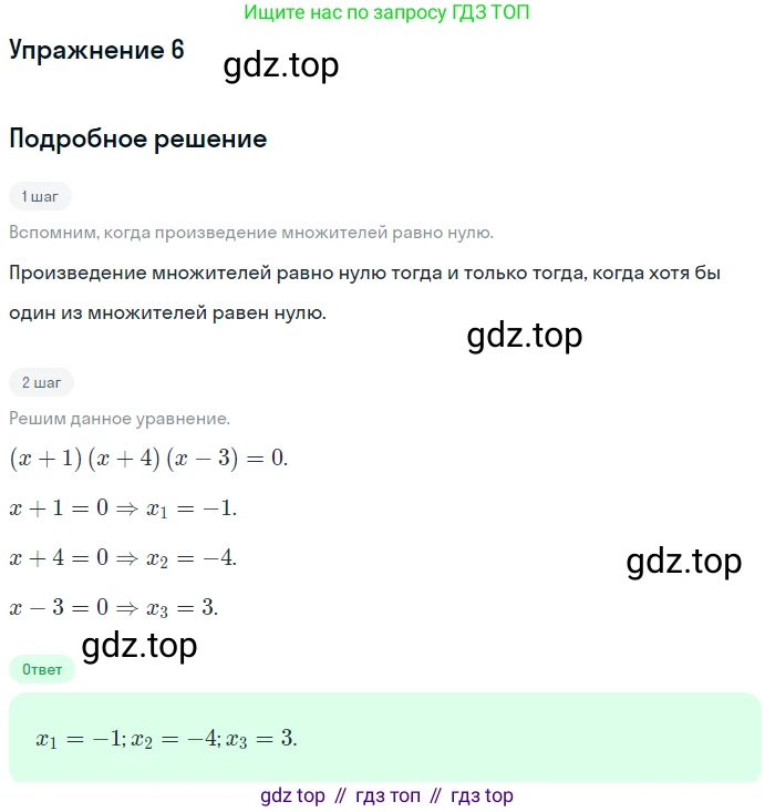 Алгебра, 9 класс Учебник, авторы: Дорофеев Георгий Владимирович, Суворова Светлана Борисовна, Бунимович Евгений Абрамович, Кузнецова Людмила Викторовна, Минаева Светлана Станиславовна, Рослова Лариса Олеговна, издательство Просвещение, Москва, 2019, белого цвета, страница 216, номер 6, Решение 1