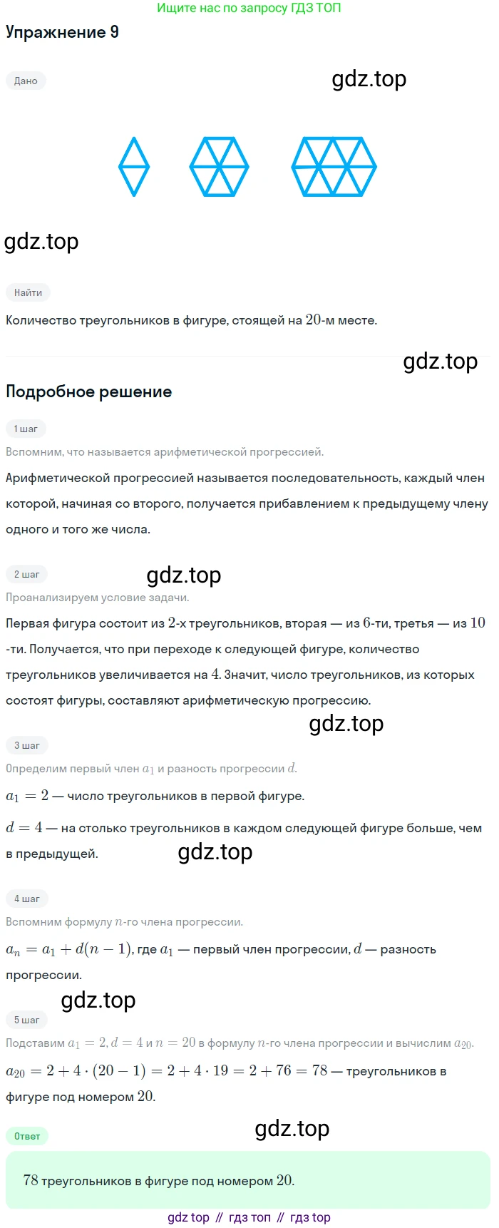 Алгебра, 9 класс Учебник, авторы: Дорофеев Георгий Владимирович, Суворова Светлана Борисовна, Бунимович Евгений Абрамович, Кузнецова Людмила Викторовна, Минаева Светлана Станиславовна, Рослова Лариса Олеговна, издательство Просвещение, Москва, 2019, белого цвета, страница 288, номер 9, Решение 1