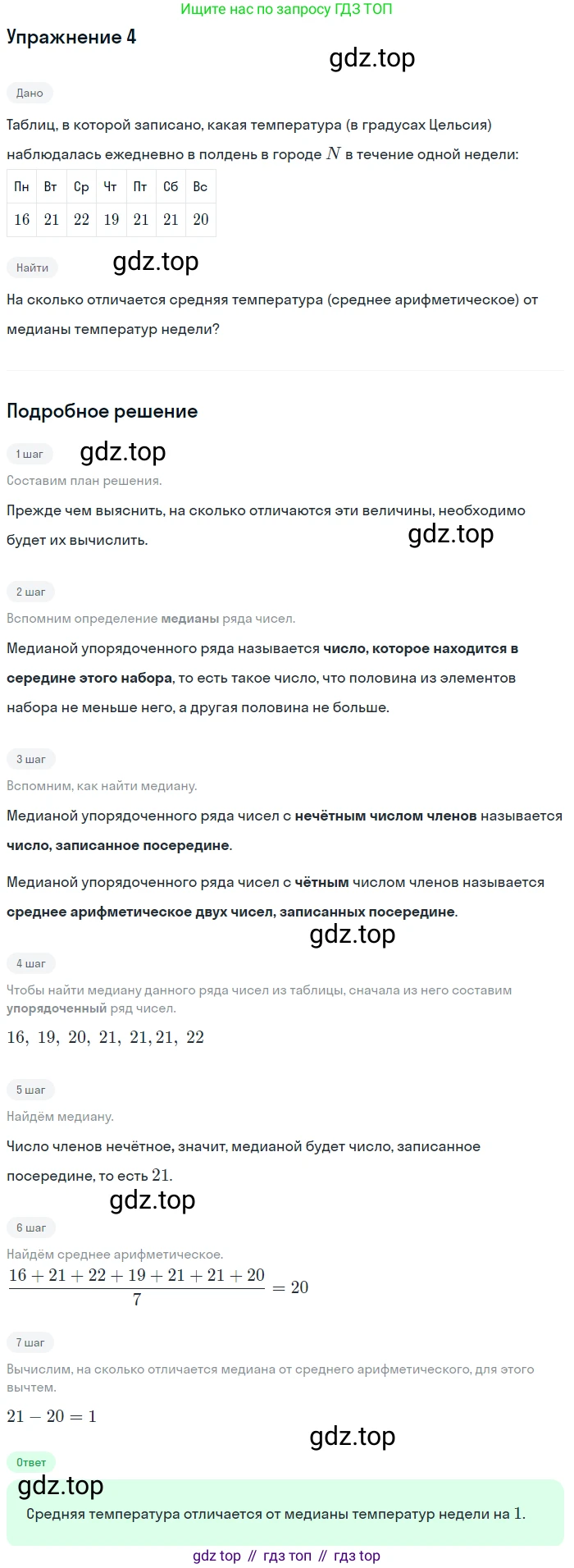 Алгебра, 9 класс Учебник, авторы: Дорофеев Георгий Владимирович, Суворова Светлана Борисовна, Бунимович Евгений Абрамович, Кузнецова Людмила Викторовна, Минаева Светлана Станиславовна, Рослова Лариса Олеговна, издательство Просвещение, Москва, 2019, белого цвета, страница 324, номер 4, Решение 1