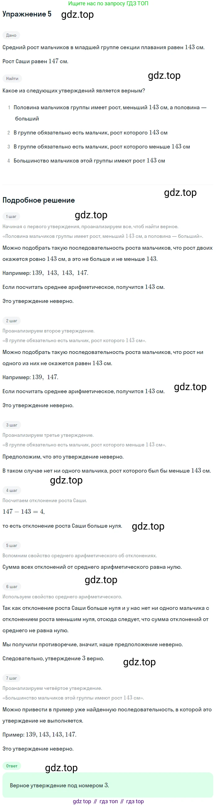 Алгебра, 9 класс Учебник, авторы: Дорофеев Георгий Владимирович, Суворова Светлана Борисовна, Бунимович Евгений Абрамович, Кузнецова Людмила Викторовна, Минаева Светлана Станиславовна, Рослова Лариса Олеговна, издательство Просвещение, Москва, 2019, белого цвета, страница 325, номер 5, Решение 1