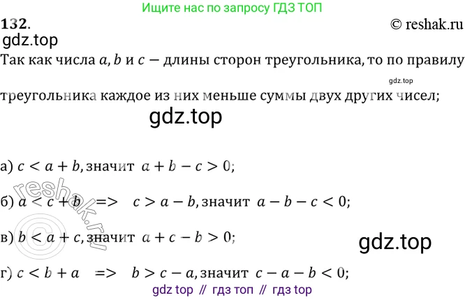 Алгебра, 9 класс Учебник, авторы: Дорофеев Георгий Владимирович, Суворова Светлана Борисовна, Бунимович Евгений Абрамович, Кузнецова Людмила Викторовна, Минаева Светлана Станиславовна, Рослова Лариса Олеговна, издательство Просвещение, Москва, 2019, белого цвета, страница 48, номер 132, Решение 2