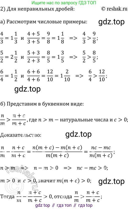 Алгебра, 9 класс Учебник, авторы: Дорофеев Георгий Владимирович, Суворова Светлана Борисовна, Бунимович Евгений Абрамович, Кузнецова Людмила Викторовна, Минаева Светлана Станиславовна, Рослова Лариса Олеговна, издательство Просвещение, Москва, 2019, белого цвета, страница 51, номер 149, Решение 2 (продолжение 2)