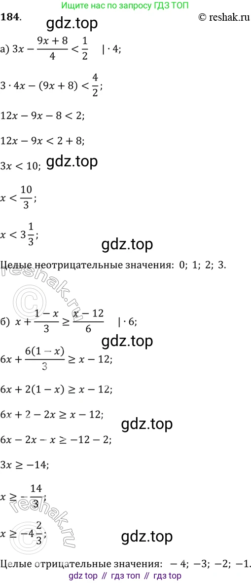 Алгебра, 9 класс Учебник, авторы: Дорофеев Георгий Владимирович, Суворова Светлана Борисовна, Бунимович Евгений Абрамович, Кузнецова Людмила Викторовна, Минаева Светлана Станиславовна, Рослова Лариса Олеговна, издательство Просвещение, Москва, 2019, белого цвета, страница 65, номер 184, Решение 2