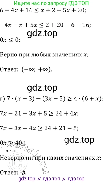 Алгебра, 9 класс Учебник, авторы: Дорофеев Георгий Владимирович, Суворова Светлана Борисовна, Бунимович Евгений Абрамович, Кузнецова Людмила Викторовна, Минаева Светлана Станиславовна, Рослова Лариса Олеговна, издательство Просвещение, Москва, 2019, белого цвета, страница 65, номер 185, Решение 2 (продолжение 2)