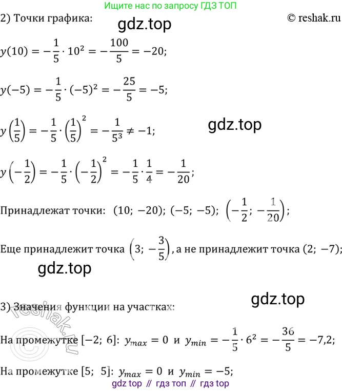 Алгебра, 9 класс Учебник, авторы: Дорофеев Георгий Владимирович, Суворова Светлана Борисовна, Бунимович Евгений Абрамович, Кузнецова Людмила Викторовна, Минаева Светлана Станиславовна, Рослова Лариса Олеговна, издательство Просвещение, Москва, 2019, белого цвета, страница 87, номер 218, Решение 2 (продолжение 2)