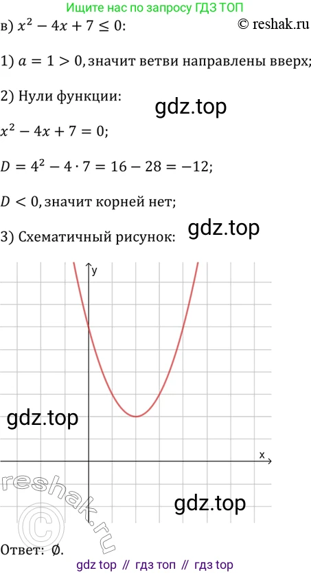Алгебра, 9 класс Учебник, авторы: Дорофеев Георгий Владимирович, Суворова Светлана Борисовна, Бунимович Евгений Абрамович, Кузнецова Людмила Викторовна, Минаева Светлана Станиславовна, Рослова Лариса Олеговна, издательство Просвещение, Москва, 2019, белого цвета, страница 118, номер 292, Решение 2 (продолжение 3)