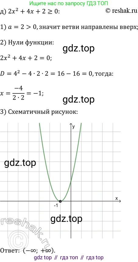 Алгебра, 9 класс Учебник, авторы: Дорофеев Георгий Владимирович, Суворова Светлана Борисовна, Бунимович Евгений Абрамович, Кузнецова Людмила Викторовна, Минаева Светлана Станиславовна, Рослова Лариса Олеговна, издательство Просвещение, Москва, 2019, белого цвета, страница 118, номер 292, Решение 2 (продолжение 5)