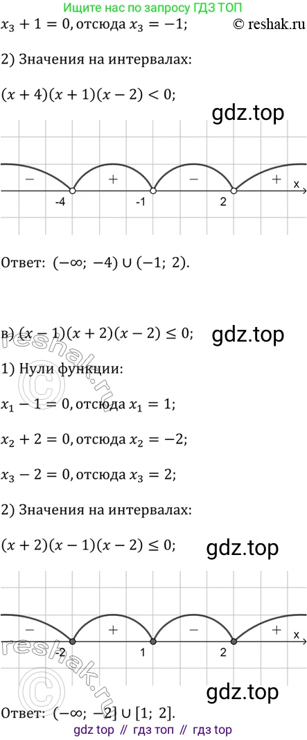 Алгебра, 9 класс Учебник, авторы: Дорофеев Георгий Владимирович, Суворова Светлана Борисовна, Бунимович Евгений Абрамович, Кузнецова Людмила Викторовна, Минаева Светлана Станиславовна, Рослова Лариса Олеговна, издательство Просвещение, Москва, 2019, белого цвета, страница 122, номер 311, Решение 2 (продолжение 2)