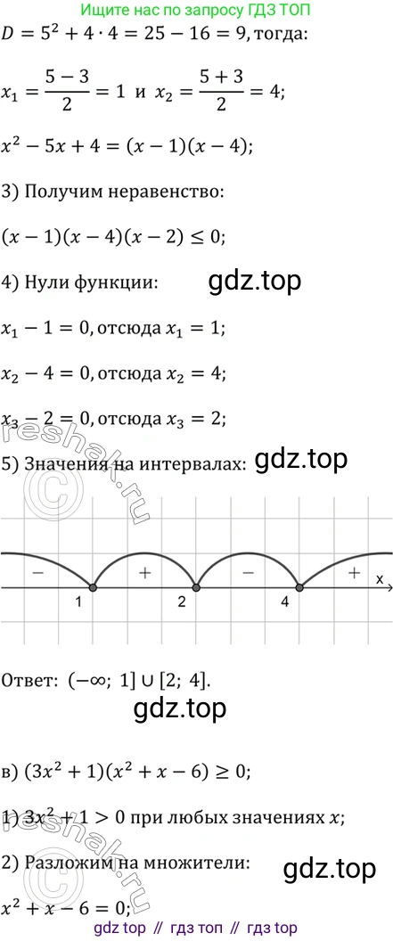 Алгебра, 9 класс Учебник, авторы: Дорофеев Георгий Владимирович, Суворова Светлана Борисовна, Бунимович Евгений Абрамович, Кузнецова Людмила Викторовна, Минаева Светлана Станиславовна, Рослова Лариса Олеговна, издательство Просвещение, Москва, 2019, белого цвета, страница 123, номер 316, Решение 2 (продолжение 2)