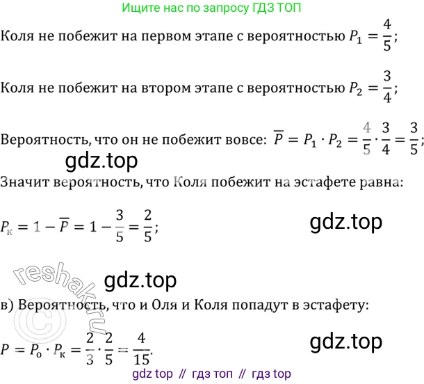 Алгебра, 9 класс Учебник, авторы: Дорофеев Георгий Владимирович, Суворова Светлана Борисовна, Бунимович Евгений Абрамович, Кузнецова Людмила Викторовна, Минаева Светлана Станиславовна, Рослова Лариса Олеговна, издательство Просвещение, Москва, 2019, белого цвета, страница 136, номер 340, Решение 2 (продолжение 2)