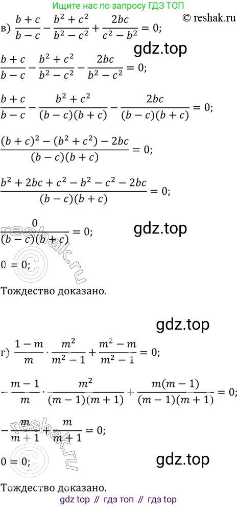 Алгебра, 9 класс Учебник, авторы: Дорофеев Георгий Владимирович, Суворова Светлана Борисовна, Бунимович Евгений Абрамович, Кузнецова Людмила Викторовна, Минаева Светлана Станиславовна, Рослова Лариса Олеговна, издательство Просвещение, Москва, 2019, белого цвета, страница 152, номер 358, Решение 2 (продолжение 2)