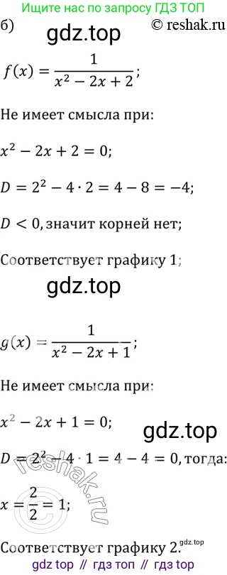 Алгебра, 9 класс Учебник, авторы: Дорофеев Георгий Владимирович, Суворова Светлана Борисовна, Бунимович Евгений Абрамович, Кузнецова Людмила Викторовна, Минаева Светлана Станиславовна, Рослова Лариса Олеговна, издательство Просвещение, Москва, 2019, белого цвета, страница 153, номер 364, Решение 2 (продолжение 2)