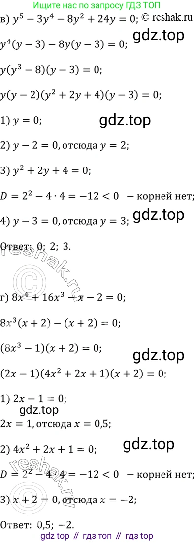 Алгебра, 9 класс Учебник, авторы: Дорофеев Георгий Владимирович, Суворова Светлана Борисовна, Бунимович Евгений Абрамович, Кузнецова Людмила Викторовна, Минаева Светлана Станиславовна, Рослова Лариса Олеговна, издательство Просвещение, Москва, 2019, белого цвета, страница 160, номер 387, Решение 2 (продолжение 2)