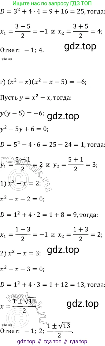 Алгебра, 9 класс Учебник, авторы: Дорофеев Георгий Владимирович, Суворова Светлана Борисовна, Бунимович Евгений Абрамович, Кузнецова Людмила Викторовна, Минаева Светлана Станиславовна, Рослова Лариса Олеговна, издательство Просвещение, Москва, 2019, белого цвета, страница 160, номер 390, Решение 2 (продолжение 3)