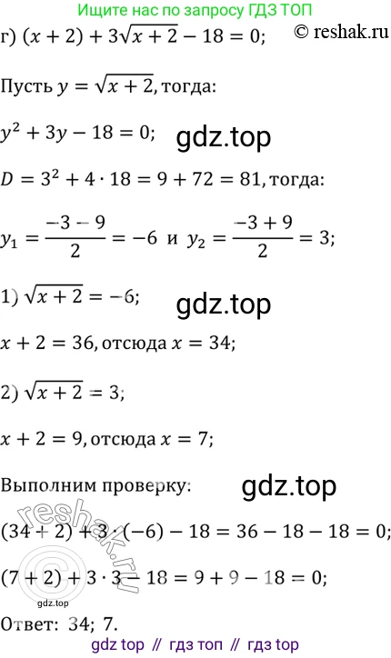 Алгебра, 9 класс Учебник, авторы: Дорофеев Георгий Владимирович, Суворова Светлана Борисовна, Бунимович Евгений Абрамович, Кузнецова Людмила Викторовна, Минаева Светлана Станиславовна, Рослова Лариса Олеговна, издательство Просвещение, Москва, 2019, белого цвета, страница 160, номер 391, Решение 2 (продолжение 3)