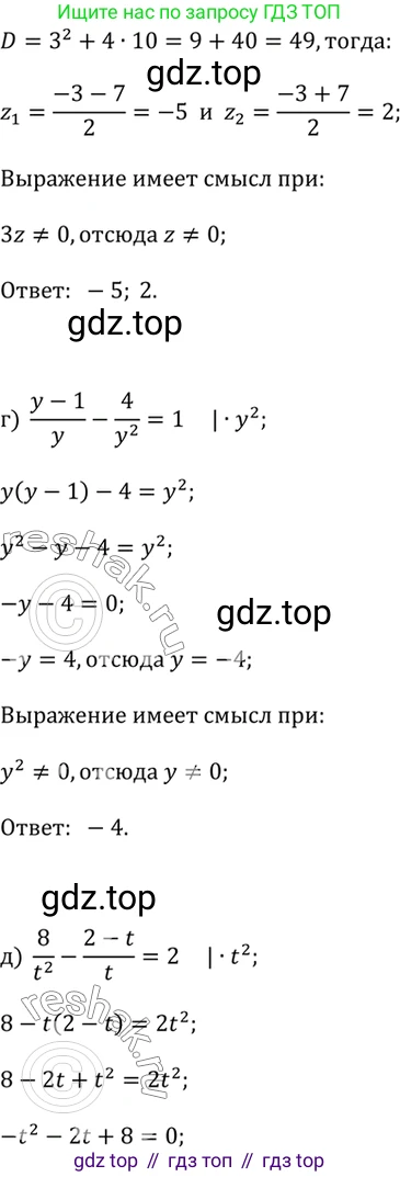 Алгебра, 9 класс Учебник, авторы: Дорофеев Георгий Владимирович, Суворова Светлана Борисовна, Бунимович Евгений Абрамович, Кузнецова Людмила Викторовна, Минаева Светлана Станиславовна, Рослова Лариса Олеговна, издательство Просвещение, Москва, 2019, белого цвета, страница 166, номер 395, Решение 2 (продолжение 2)