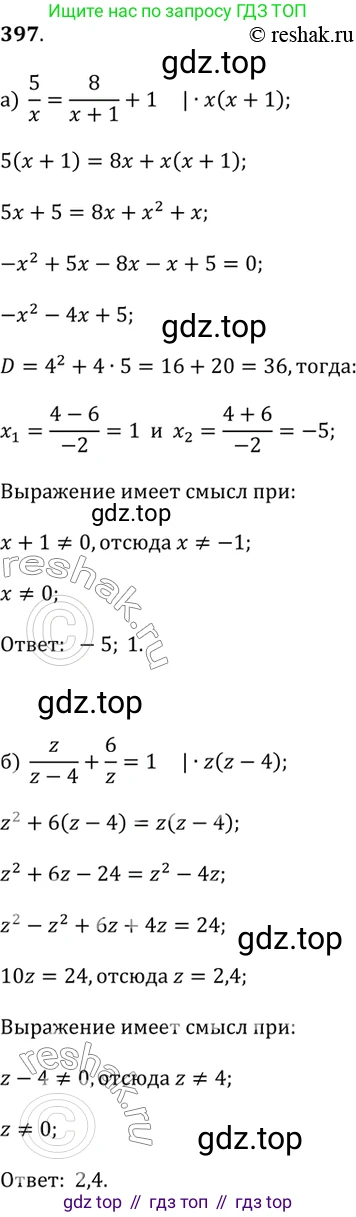 Алгебра, 9 класс Учебник, авторы: Дорофеев Георгий Владимирович, Суворова Светлана Борисовна, Бунимович Евгений Абрамович, Кузнецова Людмила Викторовна, Минаева Светлана Станиславовна, Рослова Лариса Олеговна, издательство Просвещение, Москва, 2019, белого цвета, страница 166, номер 397, Решение 2