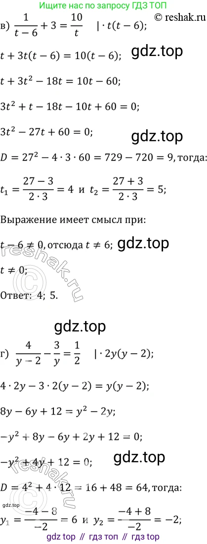 Алгебра, 9 класс Учебник, авторы: Дорофеев Георгий Владимирович, Суворова Светлана Борисовна, Бунимович Евгений Абрамович, Кузнецова Людмила Викторовна, Минаева Светлана Станиславовна, Рослова Лариса Олеговна, издательство Просвещение, Москва, 2019, белого цвета, страница 166, номер 397, Решение 2 (продолжение 2)