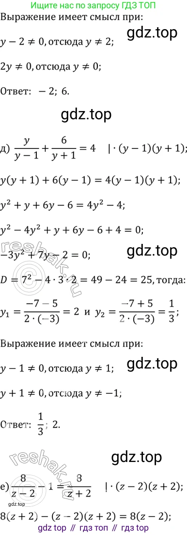 Алгебра, 9 класс Учебник, авторы: Дорофеев Георгий Владимирович, Суворова Светлана Борисовна, Бунимович Евгений Абрамович, Кузнецова Людмила Викторовна, Минаева Светлана Станиславовна, Рослова Лариса Олеговна, издательство Просвещение, Москва, 2019, белого цвета, страница 166, номер 397, Решение 2 (продолжение 3)