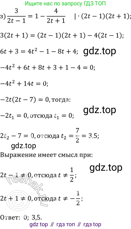 Алгебра, 9 класс Учебник, авторы: Дорофеев Георгий Владимирович, Суворова Светлана Борисовна, Бунимович Евгений Абрамович, Кузнецова Людмила Викторовна, Минаева Светлана Станиславовна, Рослова Лариса Олеговна, издательство Просвещение, Москва, 2019, белого цвета, страница 166, номер 397, Решение 2 (продолжение 5)