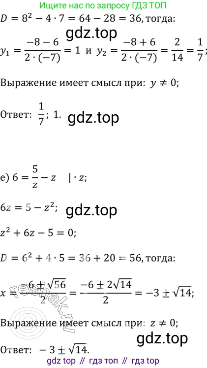 Алгебра, 9 класс Учебник, авторы: Дорофеев Георгий Владимирович, Суворова Светлана Борисовна, Бунимович Евгений Абрамович, Кузнецова Людмила Викторовна, Минаева Светлана Станиславовна, Рослова Лариса Олеговна, издательство Просвещение, Москва, 2019, белого цвета, страница 166, номер 398, Решение 2 (продолжение 3)