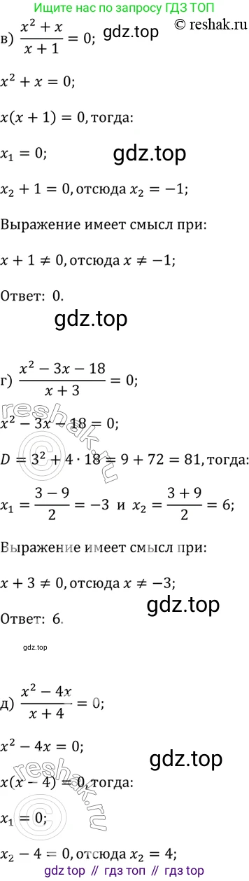 Алгебра, 9 класс Учебник, авторы: Дорофеев Георгий Владимирович, Суворова Светлана Борисовна, Бунимович Евгений Абрамович, Кузнецова Людмила Викторовна, Минаева Светлана Станиславовна, Рослова Лариса Олеговна, издательство Просвещение, Москва, 2019, белого цвета, страница 167, номер 401, Решение 2 (продолжение 2)