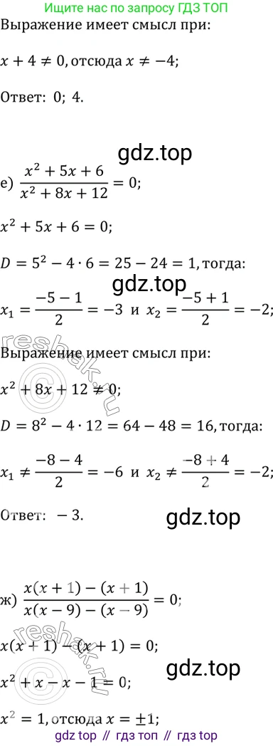 Алгебра, 9 класс Учебник, авторы: Дорофеев Георгий Владимирович, Суворова Светлана Борисовна, Бунимович Евгений Абрамович, Кузнецова Людмила Викторовна, Минаева Светлана Станиславовна, Рослова Лариса Олеговна, издательство Просвещение, Москва, 2019, белого цвета, страница 167, номер 401, Решение 2 (продолжение 3)