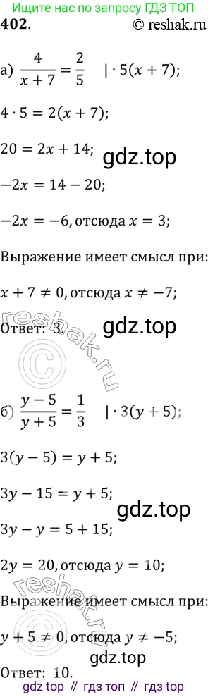 Алгебра, 9 класс Учебник, авторы: Дорофеев Георгий Владимирович, Суворова Светлана Борисовна, Бунимович Евгений Абрамович, Кузнецова Людмила Викторовна, Минаева Светлана Станиславовна, Рослова Лариса Олеговна, издательство Просвещение, Москва, 2019, белого цвета, страница 167, номер 402, Решение 2