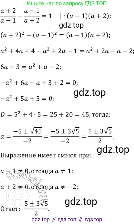 Алгебра, 9 класс Учебник, авторы: Дорофеев Георгий Владимирович, Суворова Светлана Борисовна, Бунимович Евгений Абрамович, Кузнецова Людмила Викторовна, Минаева Светлана Станиславовна, Рослова Лариса Олеговна, издательство Просвещение, Москва, 2019, белого цвета, страница 167, номер 404, Решение 2 (продолжение 3)