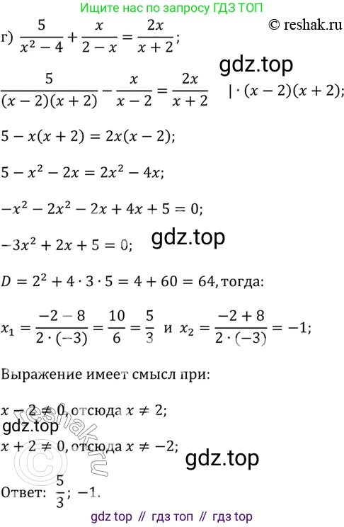 Алгебра, 9 класс Учебник, авторы: Дорофеев Георгий Владимирович, Суворова Светлана Борисовна, Бунимович Евгений Абрамович, Кузнецова Людмила Викторовна, Минаева Светлана Станиславовна, Рослова Лариса Олеговна, издательство Просвещение, Москва, 2019, белого цвета, страница 167, номер 405, Решение 2 (продолжение 3)