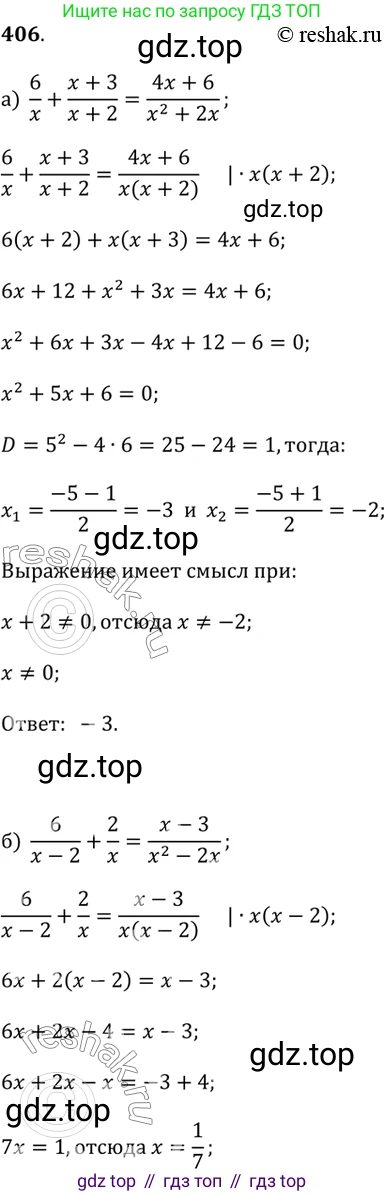 Алгебра, 9 класс Учебник, авторы: Дорофеев Георгий Владимирович, Суворова Светлана Борисовна, Бунимович Евгений Абрамович, Кузнецова Людмила Викторовна, Минаева Светлана Станиславовна, Рослова Лариса Олеговна, издательство Просвещение, Москва, 2019, белого цвета, страница 168, номер 406, Решение 2