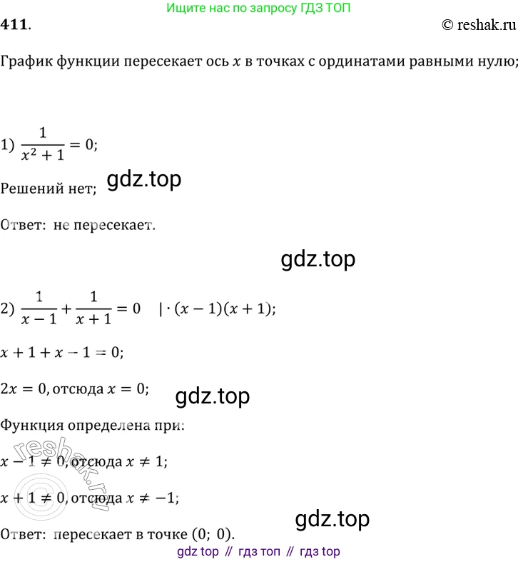 Алгебра, 9 класс Учебник, авторы: Дорофеев Георгий Владимирович, Суворова Светлана Борисовна, Бунимович Евгений Абрамович, Кузнецова Людмила Викторовна, Минаева Светлана Станиславовна, Рослова Лариса Олеговна, издательство Просвещение, Москва, 2019, белого цвета, страница 169, номер 411, Решение 2