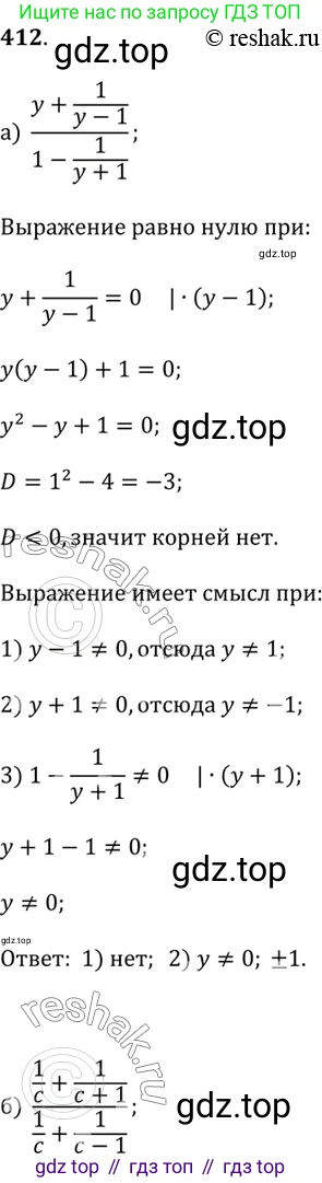 Алгебра, 9 класс Учебник, авторы: Дорофеев Георгий Владимирович, Суворова Светлана Борисовна, Бунимович Евгений Абрамович, Кузнецова Людмила Викторовна, Минаева Светлана Станиславовна, Рослова Лариса Олеговна, издательство Просвещение, Москва, 2019, белого цвета, страница 169, номер 412, Решение 2