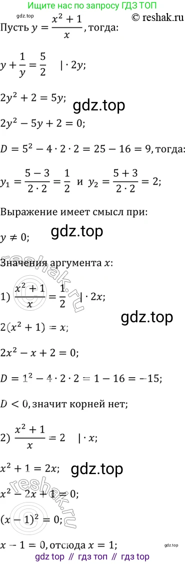 Алгебра, 9 класс Учебник, авторы: Дорофеев Георгий Владимирович, Суворова Светлана Борисовна, Бунимович Евгений Абрамович, Кузнецова Людмила Викторовна, Минаева Светлана Станиславовна, Рослова Лариса Олеговна, издательство Просвещение, Москва, 2019, белого цвета, страница 169, номер 415, Решение 2 (продолжение 2)