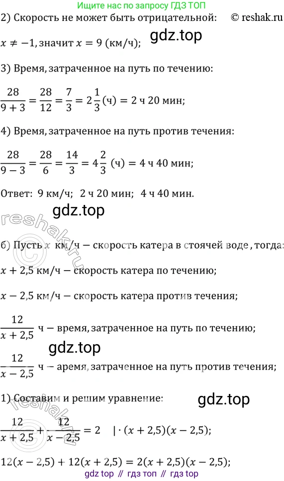 Алгебра, 9 класс Учебник, авторы: Дорофеев Георгий Владимирович, Суворова Светлана Борисовна, Бунимович Евгений Абрамович, Кузнецова Людмила Викторовна, Минаева Светлана Станиславовна, Рослова Лариса Олеговна, издательство Просвещение, Москва, 2019, белого цвета, страница 172, номер 420, Решение 2 (продолжение 2)