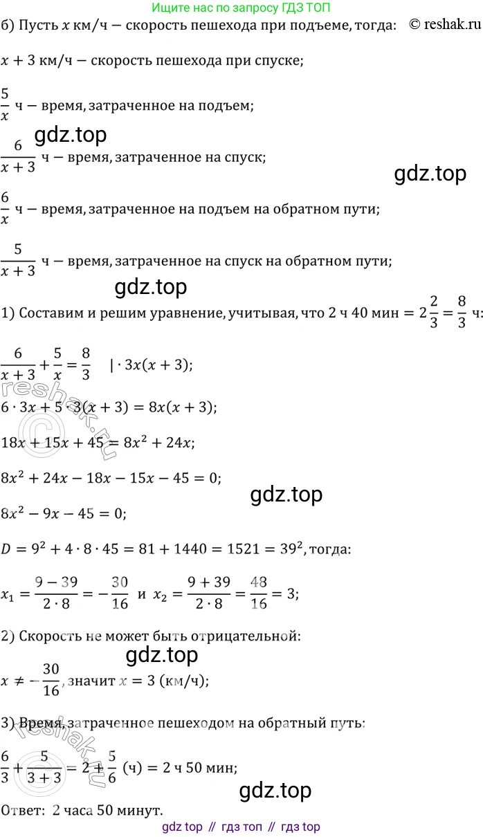 Алгебра, 9 класс Учебник, авторы: Дорофеев Георгий Владимирович, Суворова Светлана Борисовна, Бунимович Евгений Абрамович, Кузнецова Людмила Викторовна, Минаева Светлана Станиславовна, Рослова Лариса Олеговна, издательство Просвещение, Москва, 2019, белого цвета, страница 173, номер 425, Решение 2 (продолжение 2)
