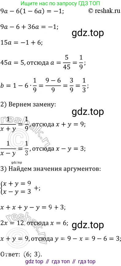 Алгебра, 9 класс Учебник, авторы: Дорофеев Георгий Владимирович, Суворова Светлана Борисовна, Бунимович Евгений Абрамович, Кузнецова Людмила Викторовна, Минаева Светлана Станиславовна, Рослова Лариса Олеговна, издательство Просвещение, Москва, 2019, белого цвета, страница 187, номер 462, Решение 2 (продолжение 4)