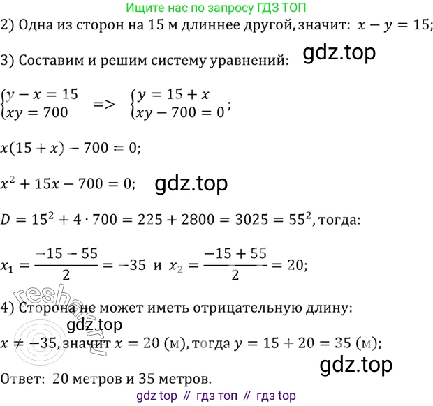 Алгебра, 9 класс Учебник, авторы: Дорофеев Георгий Владимирович, Суворова Светлана Борисовна, Бунимович Евгений Абрамович, Кузнецова Людмила Викторовна, Минаева Светлана Станиславовна, Рослова Лариса Олеговна, издательство Просвещение, Москва, 2019, белого цвета, страница 189, номер 468, Решение 2 (продолжение 2)