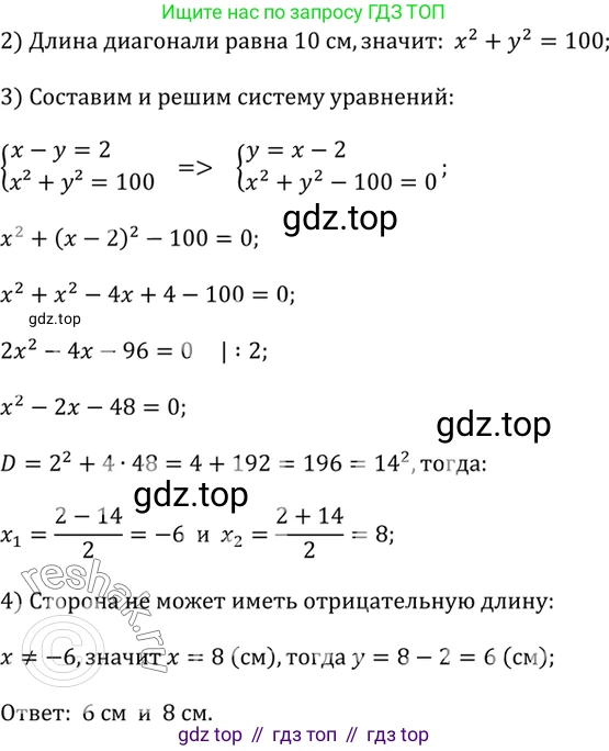 Алгебра, 9 класс Учебник, авторы: Дорофеев Георгий Владимирович, Суворова Светлана Борисовна, Бунимович Евгений Абрамович, Кузнецова Людмила Викторовна, Минаева Светлана Станиславовна, Рослова Лариса Олеговна, издательство Просвещение, Москва, 2019, белого цвета, страница 189, номер 471, Решение 2 (продолжение 2)