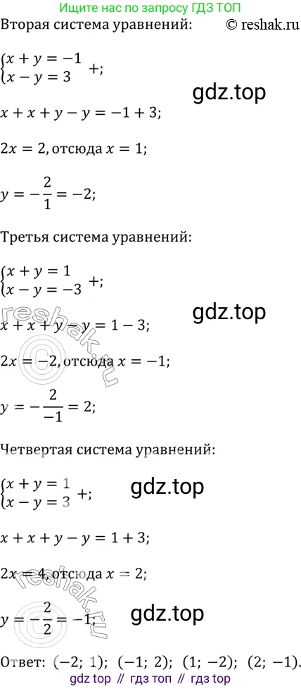 Алгебра, 9 класс Учебник, авторы: Дорофеев Георгий Владимирович, Суворова Светлана Борисовна, Бунимович Евгений Абрамович, Кузнецова Людмила Викторовна, Минаева Светлана Станиславовна, Рослова Лариса Олеговна, издательство Просвещение, Москва, 2019, белого цвета, страница 204, номер 509, Решение 2 (продолжение 4)