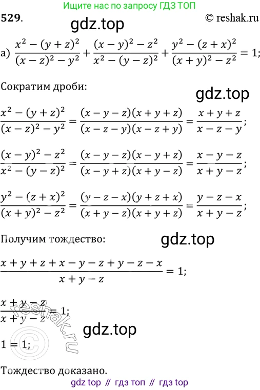 Алгебра, 9 класс Учебник, авторы: Дорофеев Георгий Владимирович, Суворова Светлана Борисовна, Бунимович Евгений Абрамович, Кузнецова Людмила Викторовна, Минаева Светлана Станиславовна, Рослова Лариса Олеговна, издательство Просвещение, Москва, 2019, белого цвета, страница 207, номер 529, Решение 2