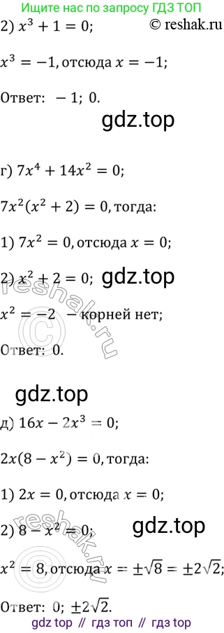 Алгебра, 9 класс Учебник, авторы: Дорофеев Георгий Владимирович, Суворова Светлана Борисовна, Бунимович Евгений Абрамович, Кузнецова Людмила Викторовна, Минаева Светлана Станиславовна, Рослова Лариса Олеговна, издательство Просвещение, Москва, 2019, белого цвета, страница 208, номер 536, Решение 2 (продолжение 2)