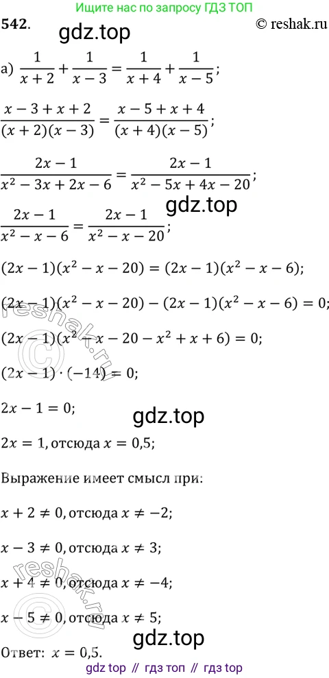 Алгебра, 9 класс Учебник, авторы: Дорофеев Георгий Владимирович, Суворова Светлана Борисовна, Бунимович Евгений Абрамович, Кузнецова Людмила Викторовна, Минаева Светлана Станиславовна, Рослова Лариса Олеговна, издательство Просвещение, Москва, 2019, белого цвета, страница 209, номер 542, Решение 2
