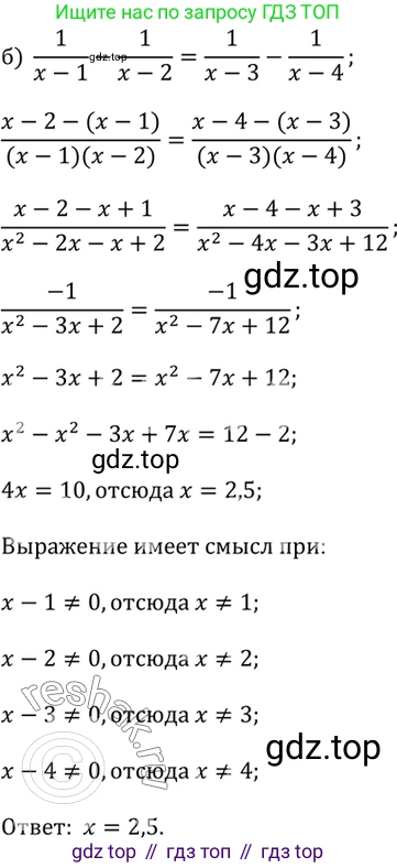 Алгебра, 9 класс Учебник, авторы: Дорофеев Георгий Владимирович, Суворова Светлана Борисовна, Бунимович Евгений Абрамович, Кузнецова Людмила Викторовна, Минаева Светлана Станиславовна, Рослова Лариса Олеговна, издательство Просвещение, Москва, 2019, белого цвета, страница 209, номер 542, Решение 2 (продолжение 2)