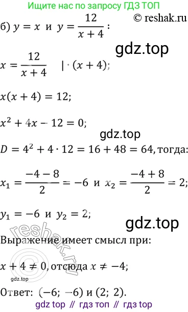 Алгебра, 9 класс Учебник, авторы: Дорофеев Георгий Владимирович, Суворова Светлана Борисовна, Бунимович Евгений Абрамович, Кузнецова Людмила Викторовна, Минаева Светлана Станиславовна, Рослова Лариса Олеговна, издательство Просвещение, Москва, 2019, белого цвета, страница 211, номер 555, Решение 2 (продолжение 2)