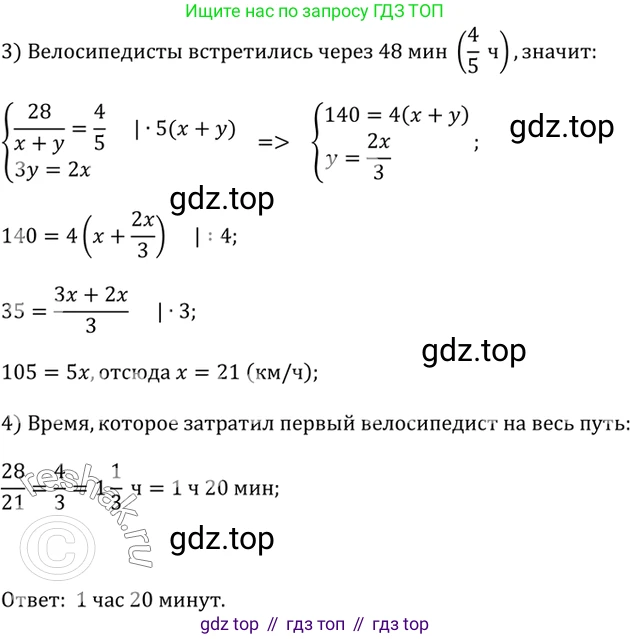 Алгебра, 9 класс Учебник, авторы: Дорофеев Георгий Владимирович, Суворова Светлана Борисовна, Бунимович Евгений Абрамович, Кузнецова Людмила Викторовна, Минаева Светлана Станиславовна, Рослова Лариса Олеговна, издательство Просвещение, Москва, 2019, белого цвета, страница 212, номер 560, Решение 2 (продолжение 2)