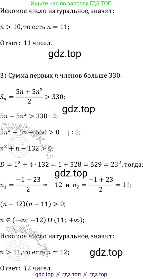 Алгебра, 9 класс Учебник, авторы: Дорофеев Георгий Владимирович, Суворова Светлана Борисовна, Бунимович Евгений Абрамович, Кузнецова Людмила Викторовна, Минаева Светлана Станиславовна, Рослова Лариса Олеговна, издательство Просвещение, Москва, 2019, белого цвета, страница 245, номер 636, Решение 2 (продолжение 2)