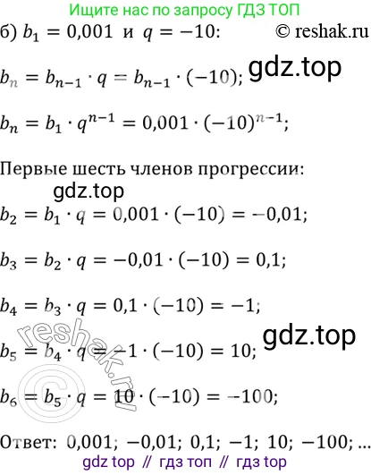 Алгебра, 9 класс Учебник, авторы: Дорофеев Георгий Владимирович, Суворова Светлана Борисовна, Бунимович Евгений Абрамович, Кузнецова Людмила Викторовна, Минаева Светлана Станиславовна, Рослова Лариса Олеговна, издательство Просвещение, Москва, 2019, белого цвета, страница 252, номер 644, Решение 2 (продолжение 2)