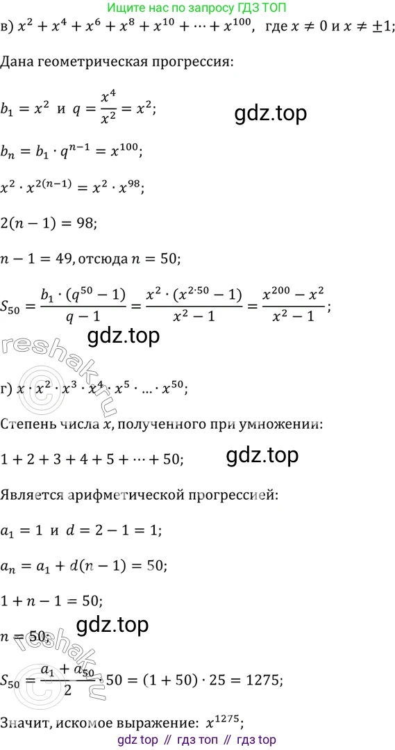 Алгебра, 9 класс Учебник, авторы: Дорофеев Георгий Владимирович, Суворова Светлана Борисовна, Бунимович Евгений Абрамович, Кузнецова Людмила Викторовна, Минаева Светлана Станиславовна, Рослова Лариса Олеговна, издательство Просвещение, Москва, 2019, белого цвета, страница 264, номер 682, Решение 2 (продолжение 2)