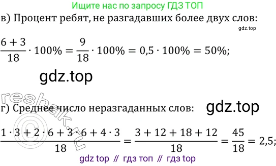 Алгебра, 9 класс Учебник, авторы: Дорофеев Георгий Владимирович, Суворова Светлана Борисовна, Бунимович Евгений Абрамович, Кузнецова Людмила Викторовна, Минаева Светлана Станиславовна, Рослова Лариса Олеговна, издательство Просвещение, Москва, 2019, белого цвета, страница 319, номер 790, Решение 2 (продолжение 2)